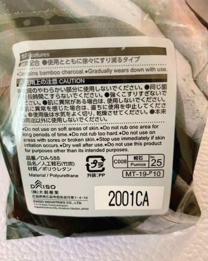 DAISO 人工軽石/DAISO/バスグッズを使ったクチコミ(2枚目)