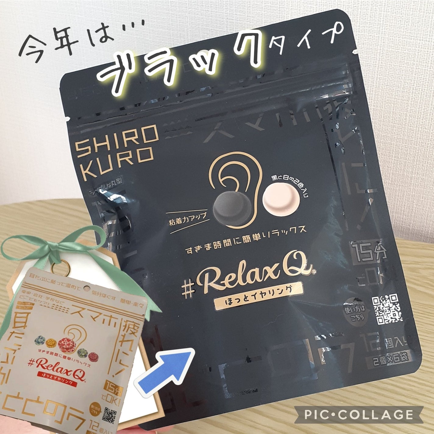 RelaxQ ほっとイヤリング/RelaxQ/ボディグッズを使ったクチコミ(1枚目)