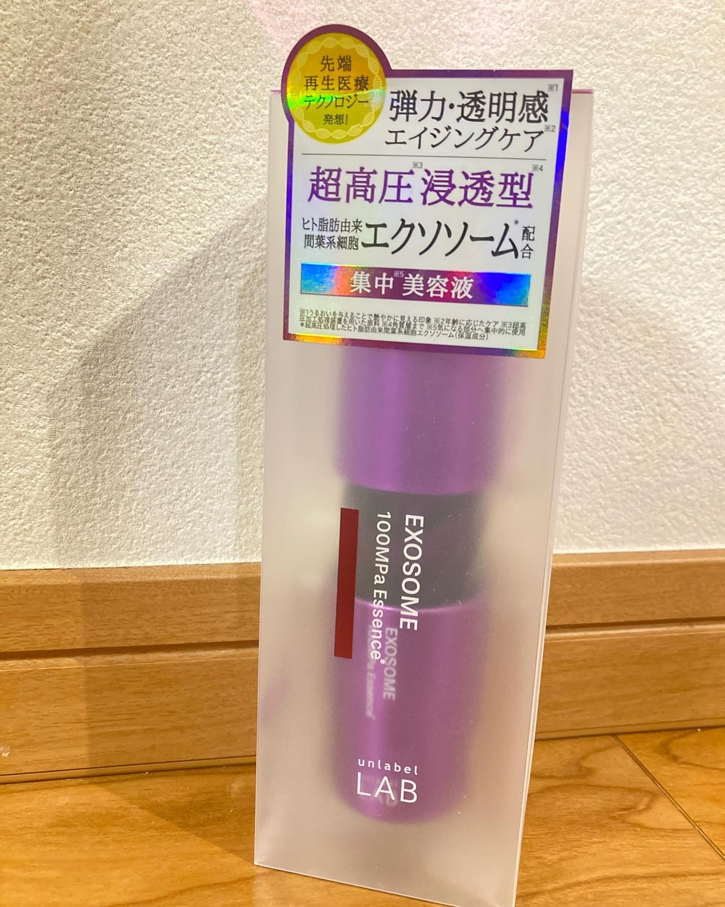 アンレーベルラボ EX エッセンス/unlabel/美容液を使ったクチコミ(2枚目)