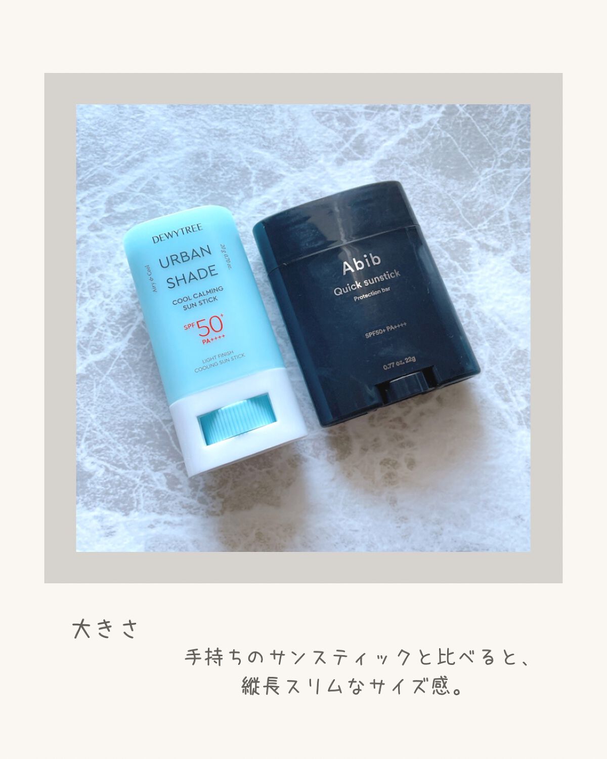 クールカーミングサンスティック/DEWYTREE/日焼け止めスティックを使ったクチコミ(2枚目)