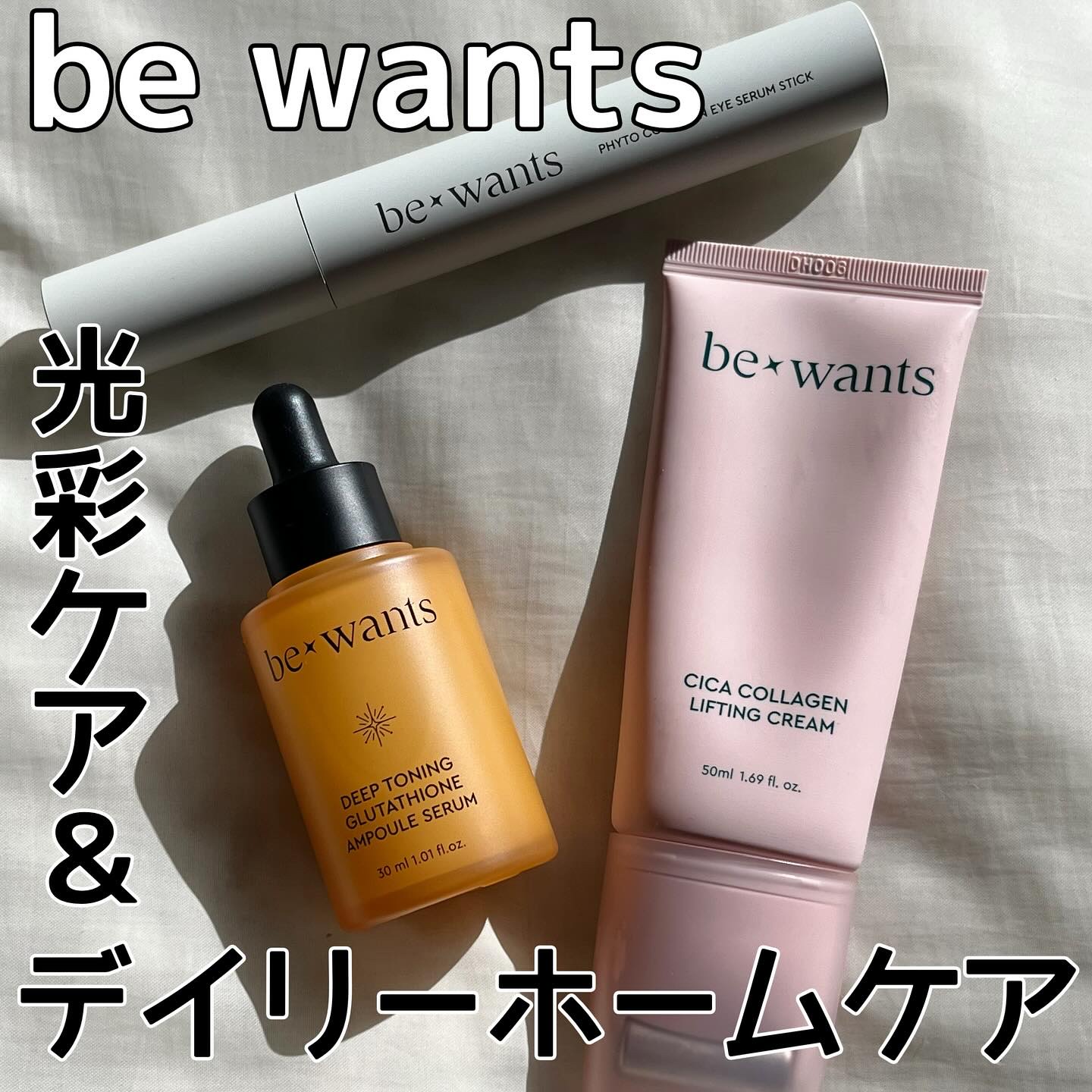シカコラーゲンリフティングクリーム/be wants/フェイスクリームを使ったクチコミ（1枚目）