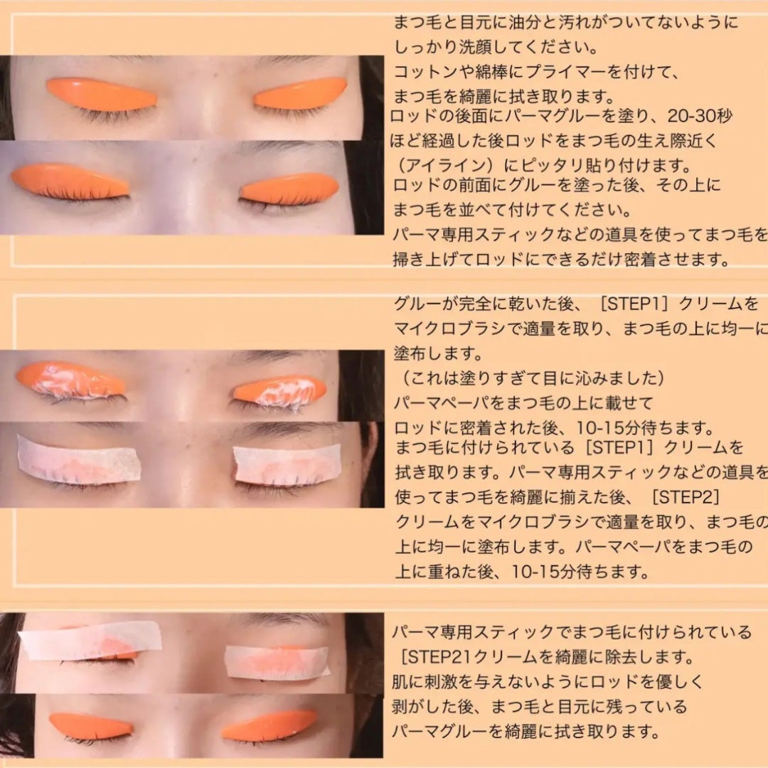 パーマイットアップアイラッシュパーマキット/Loingz/その他キットセットを使ったクチコミ(4枚目)