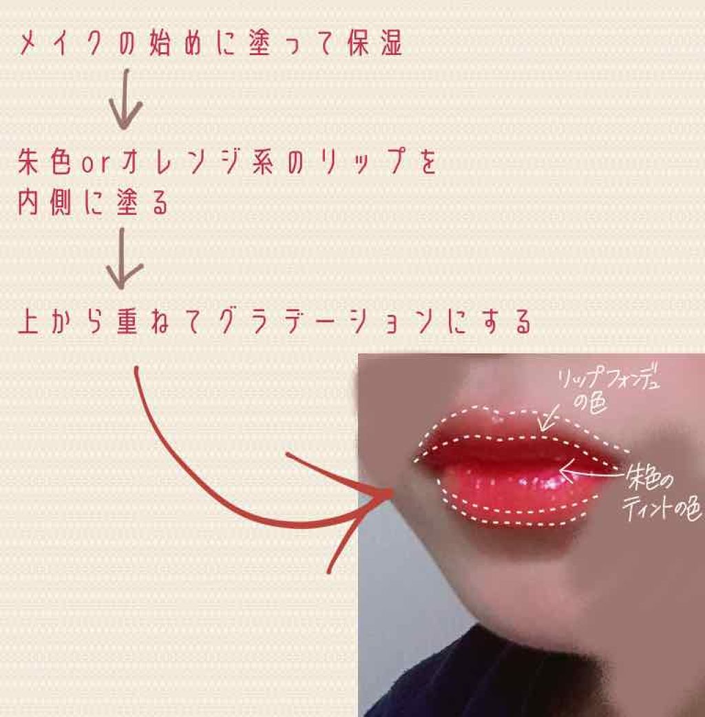 リップフォンデュ/メンソレータム/リップバームを使ったクチコミ(3枚目)