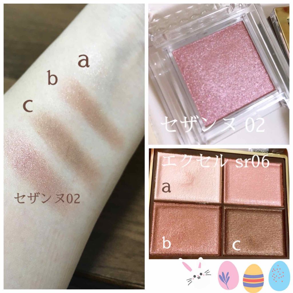 シングルカラーアイシャドウ/CEZANNE/単色アイシャドウを使ったクチコミ（2枚目）