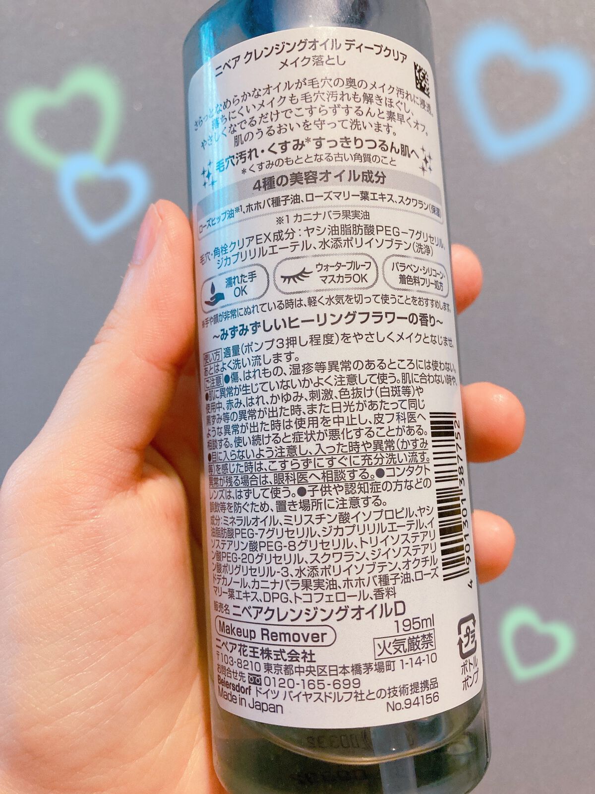 ニベア クレンジングオイル ディープクリア/ニベア/オイルクレンジングを使ったクチコミ(3枚目)