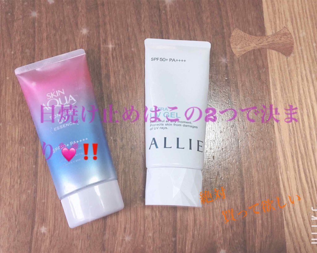 エクストラUV ジェル/アリィー/日焼け止め・UVケアを使ったクチコミ（1枚目）