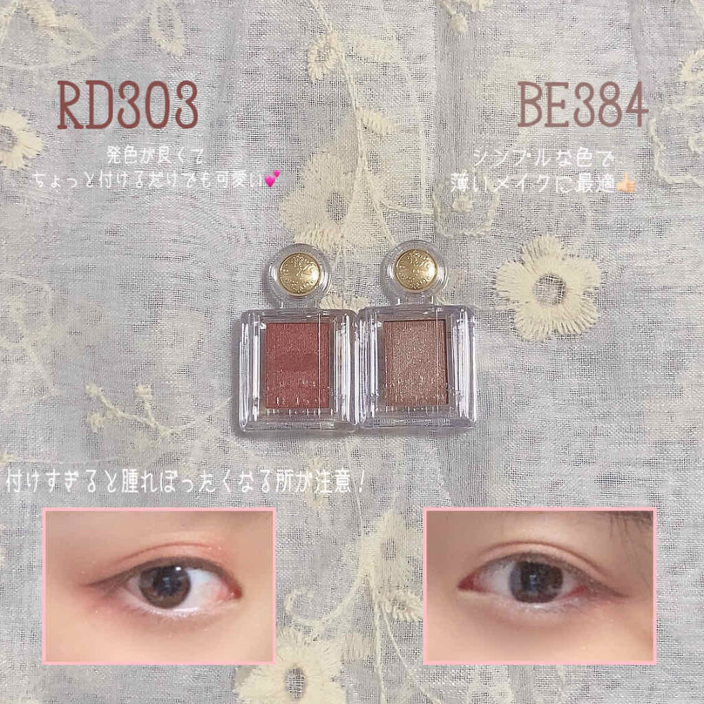 シャドーカスタマイズ/MAJOLICA MAJORCA/単色アイシャドウを使ったクチコミ（3枚目）