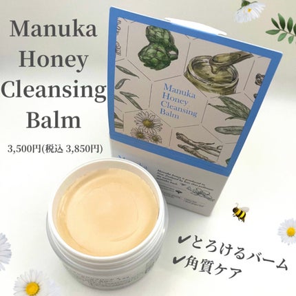 マヌカハニー クレンジングバーム/アピセラピーコスメティクス/クレンジングバームを使ったクチコミ(2枚目)