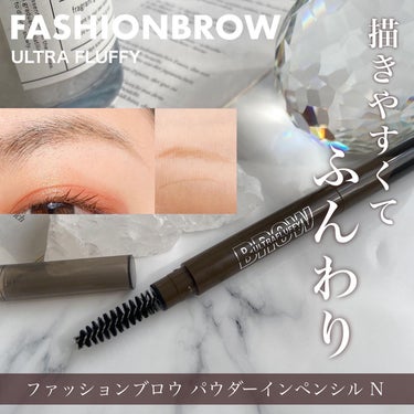 ファッションブロウ パウダーインペンシル N BR-2 自然な茶色/MAYBELLINE NEW YORK/アイブロウペンシルを使ったクチコミ（1枚目）