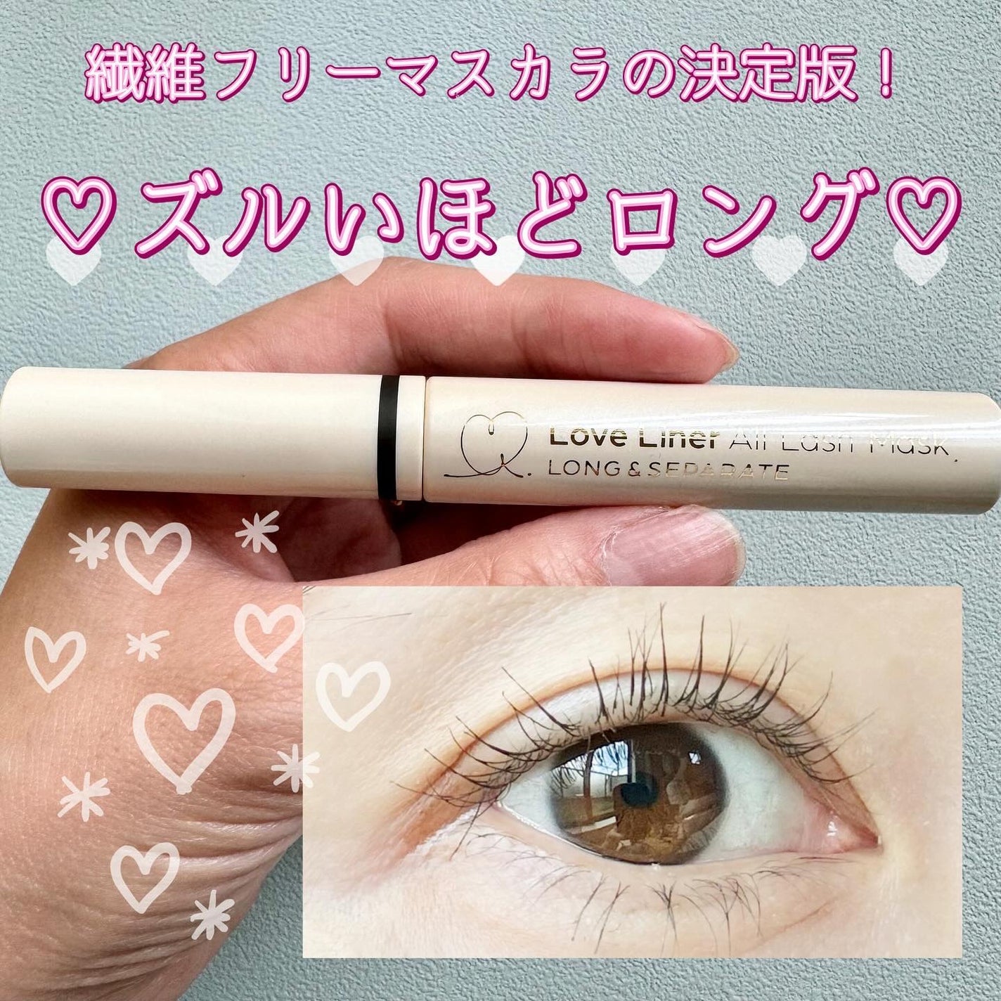 オールラッシュ マスク ロング&セパレート<マスカラ>/ラブ・ライナー/マスカラを使ったクチコミ(1枚目)