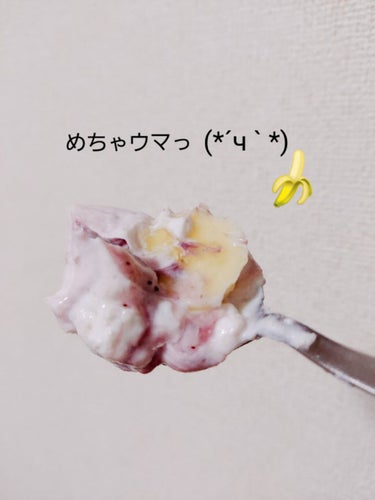 DANONE オイコスのクチコミ「こんにちは😊

ココ最近旦那とコツコツ宅トレにはげむろおすです𓆸⋆*

もう始めて3ヶ月がたと.....」（3枚目）