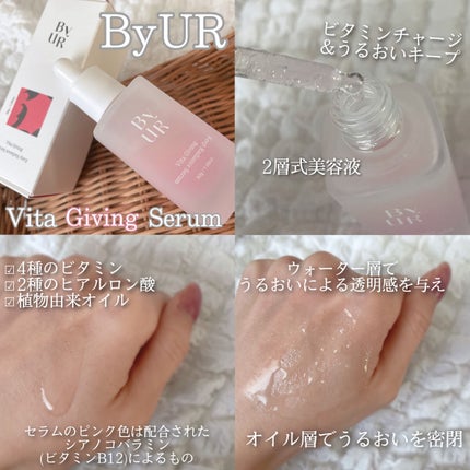 ビタギビング クリーム/ByUR/フェイスクリームを使ったクチコミ(3枚目)