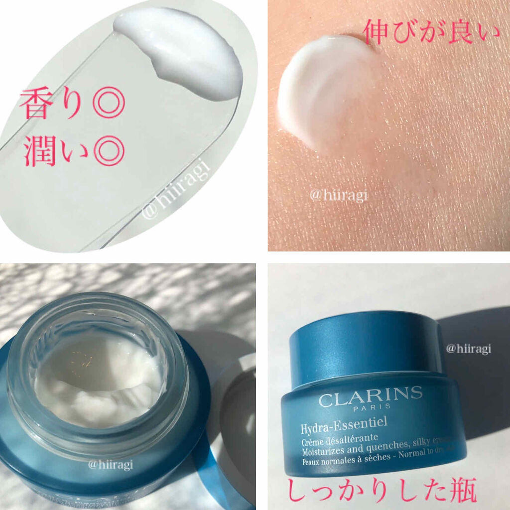 イドラ エッセンシャル クリーム/CLARINS/フェイスクリームを使ったクチコミ（2枚目）