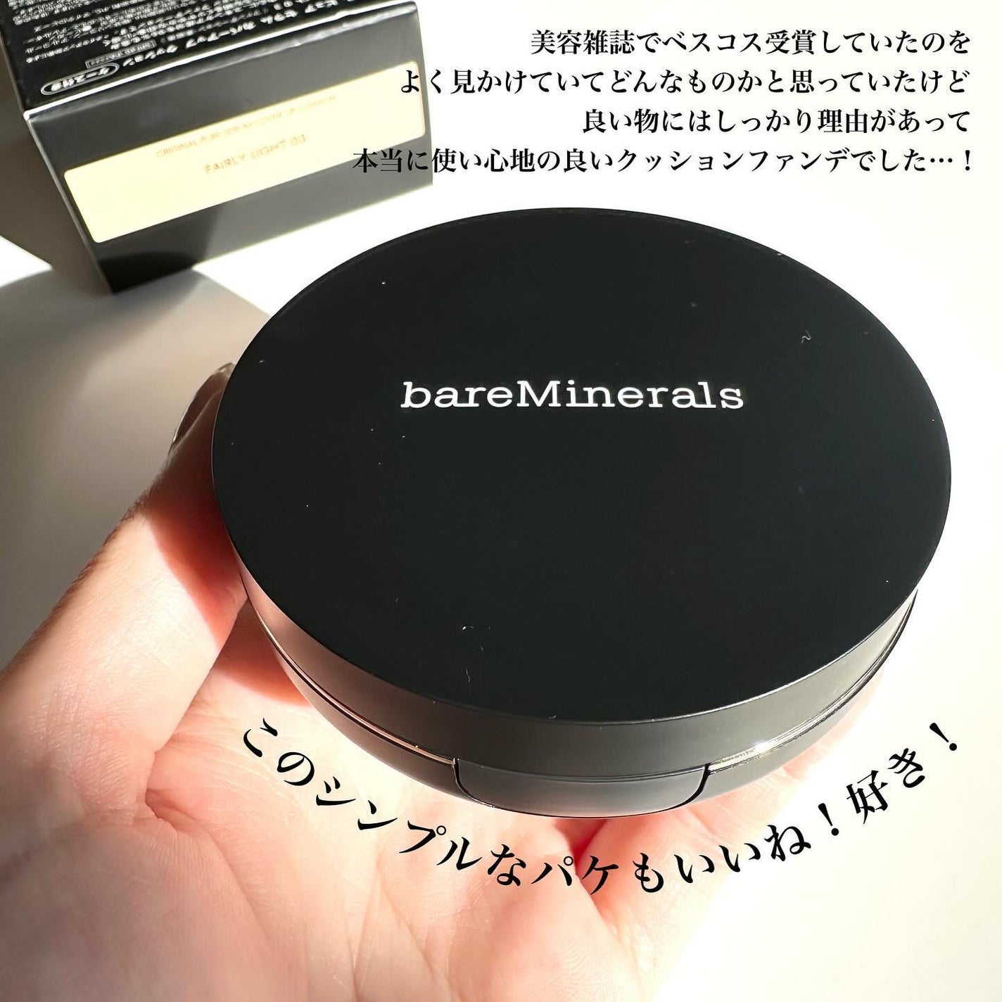オリジナル ピュア セラム カバーアップ クッション/bareMinerals/クッションファンデーションを使ったクチコミ(5枚目)