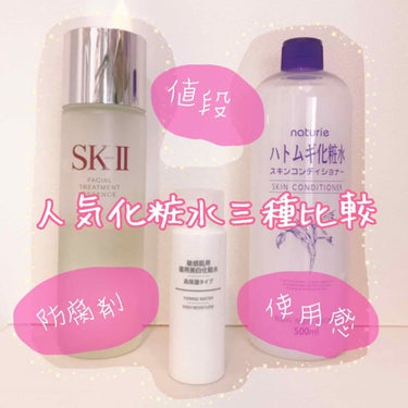 共感する方いるかな

普段は #SK-II の #フェイシャルトリートメントエッセンス を使っていたんだけど

帰宅して化粧落とした後
風呂入るまでの間の保湿に
SK-IIはもったいないなって思って

