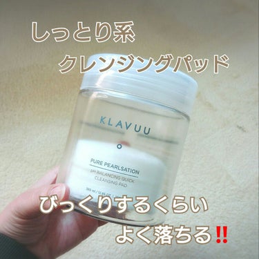 ピュア パールセーション PH バランシング クイック クレンジング パッド/KLAVUU/その他洗顔料を使ったクチコミ（1枚目）