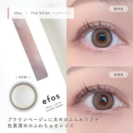 efos 1day/efos/ワンデー(1DAY)カラコンを使ったクチコミ(6枚目)