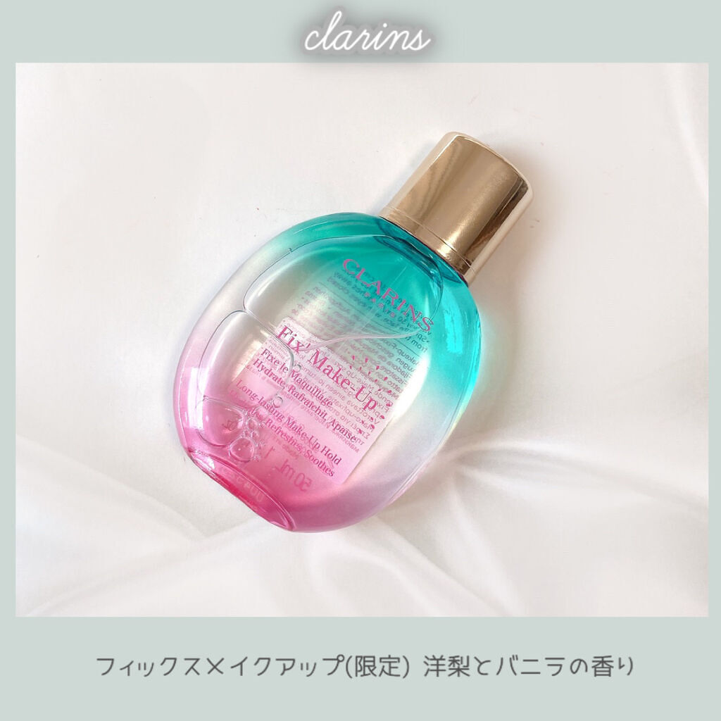 フィックス メイクアップ Su21　洋ナシとバニラの限定の香り/CLARINS/ミスト状化粧水を使ったクチコミ（1枚目）