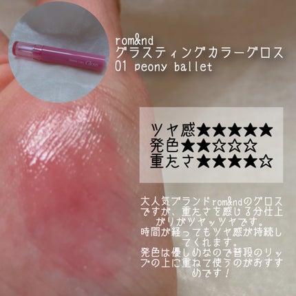 センシュアルスパイシーヌードグロス/HERA/リップグロスを使ったクチコミ(7枚目)