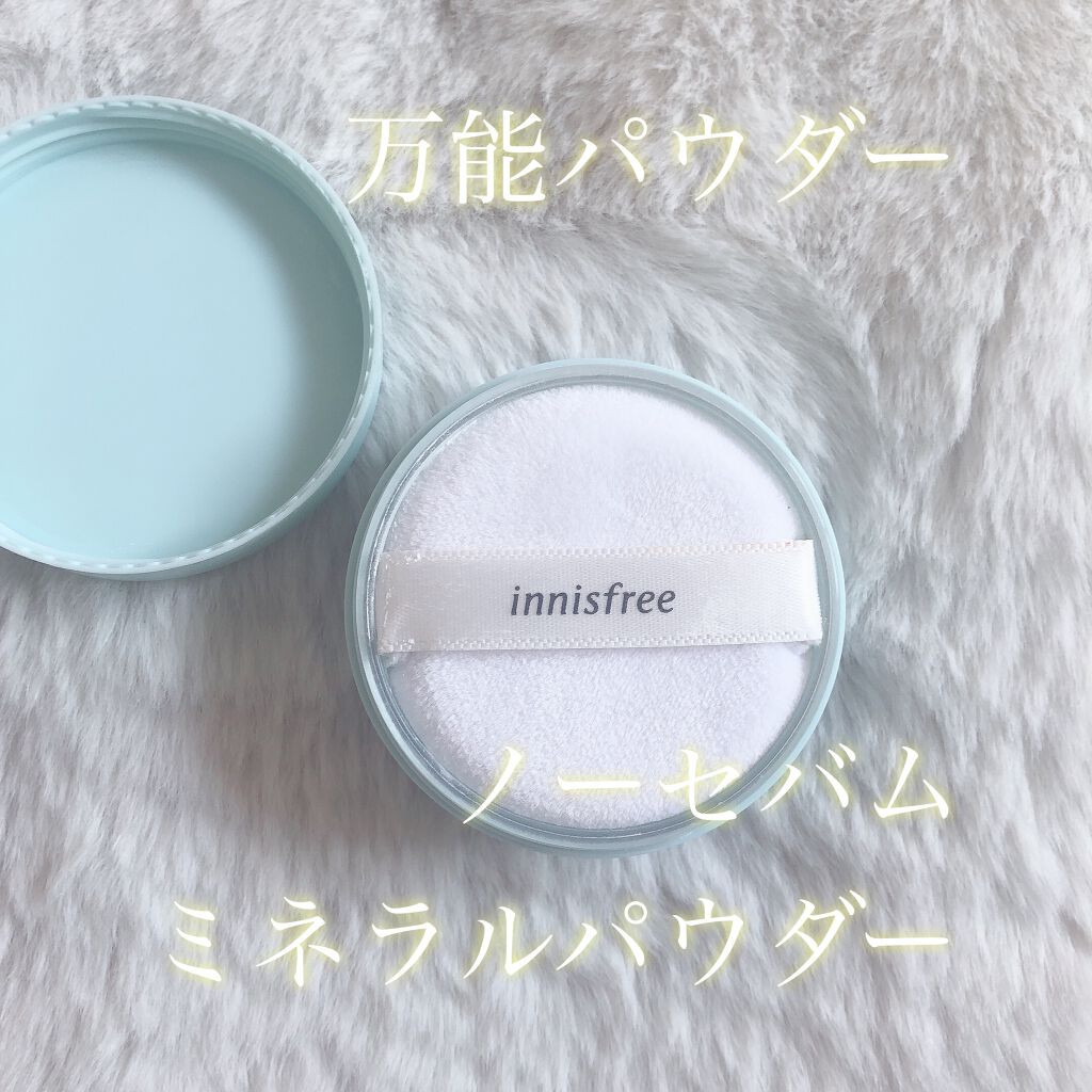 ノーセバム ミネラルパウダー/innisfree/ルースパウダーを使ったクチコミ(1枚目)