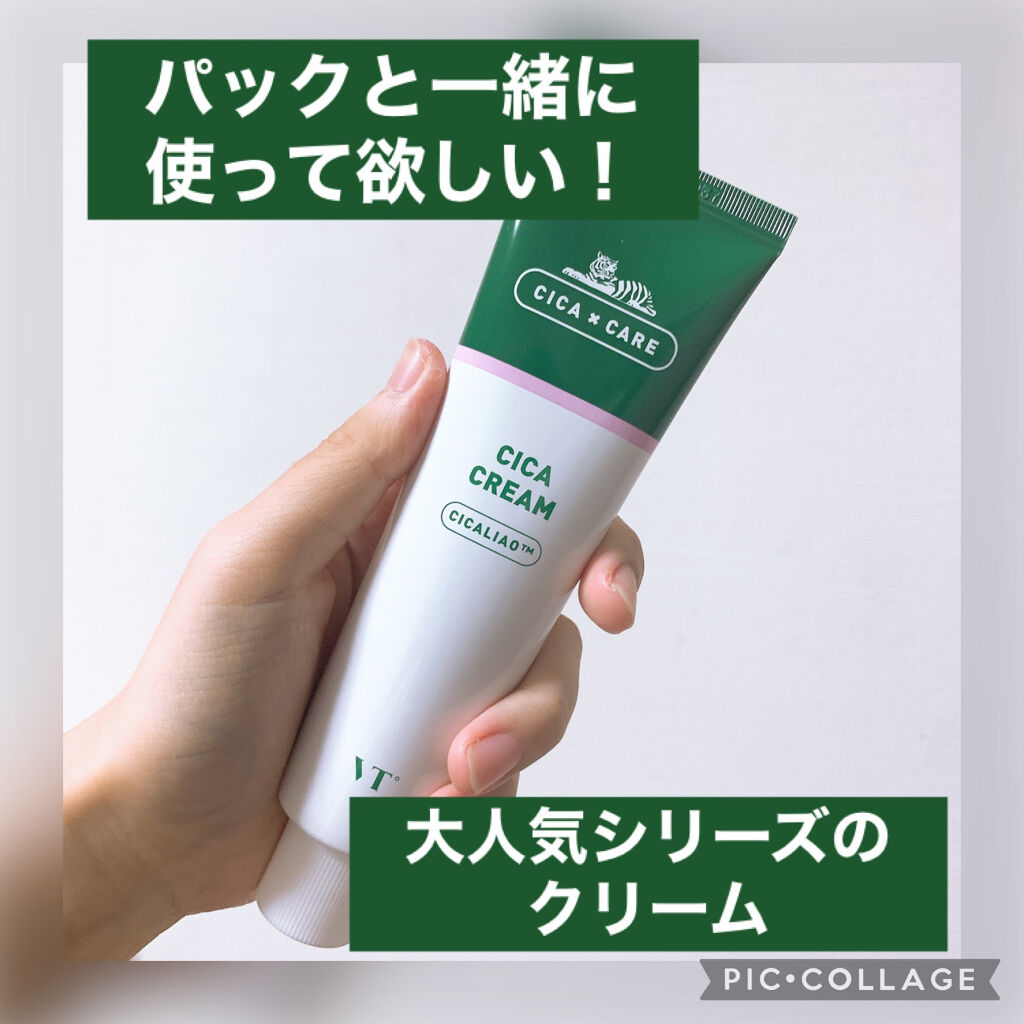 CICA クリーム/VT/フェイスクリームを使ったクチコミ（1枚目）