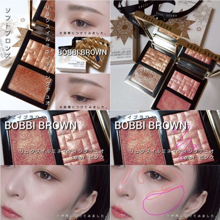 リュクス イルミネイティング デュオ/BOBBI BROWN/パウダーチークを使ったクチコミ(8枚目)