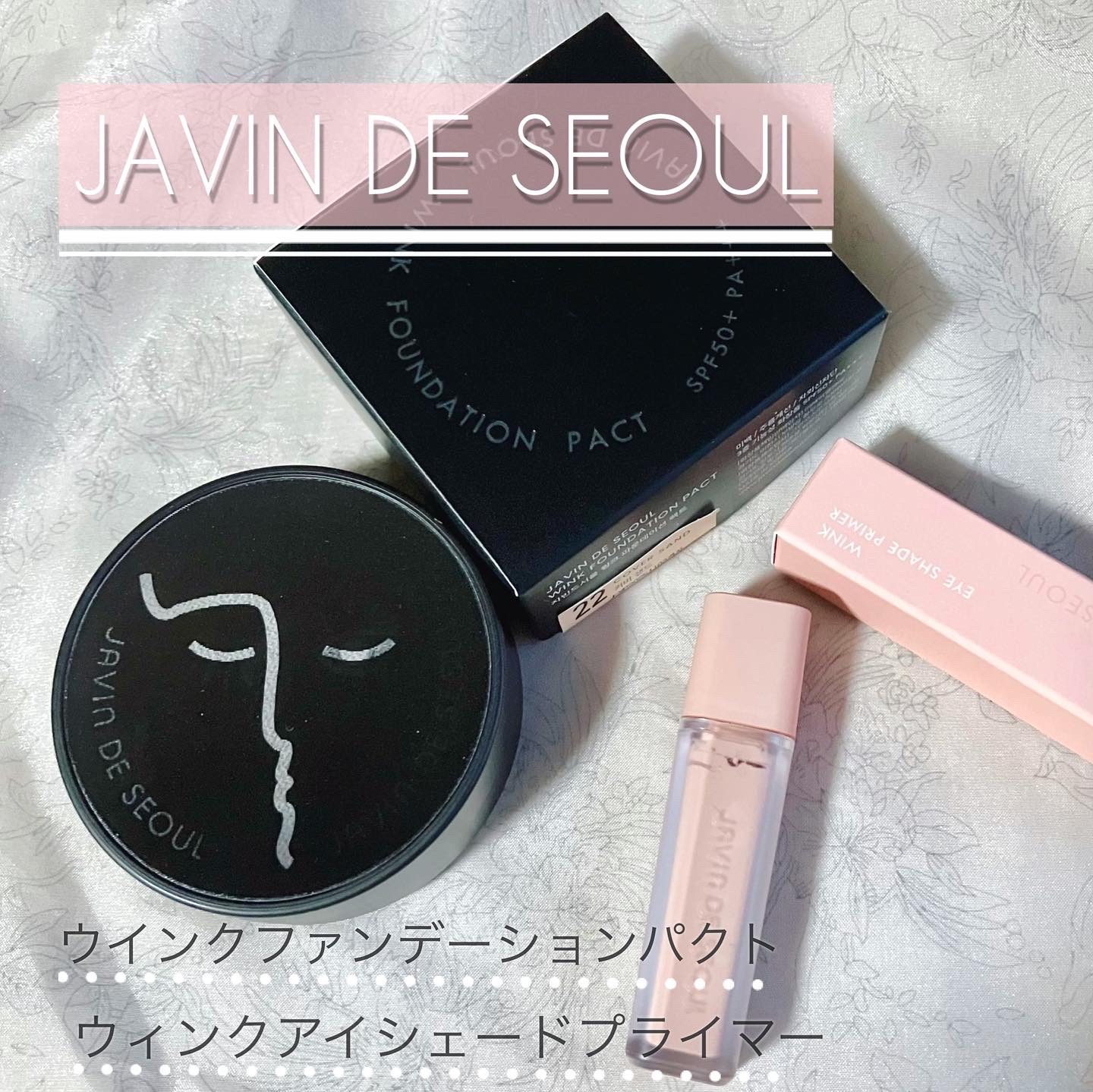 ジャビンドゥソウル ウインクファンデーションパクト/Javin De Seoul/クッションファンデーションを使ったクチコミ（1枚目）