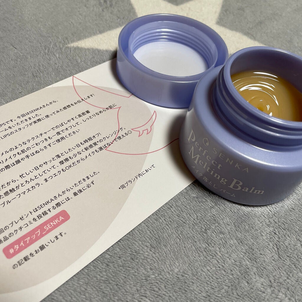 パーフェクトメルティングバーム/SENKA(専科)/クレンジングバームを使ったクチコミ(1枚目)