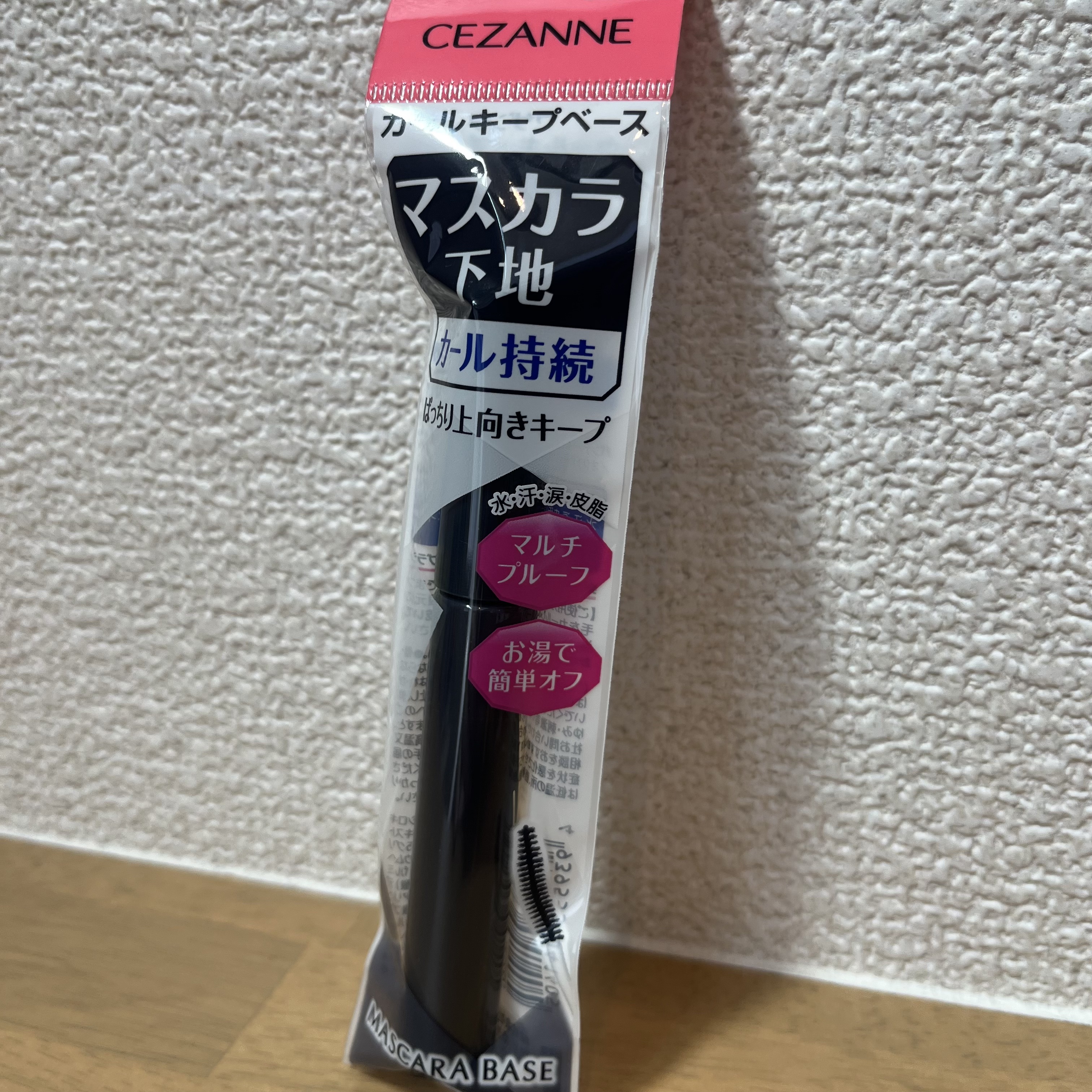 カールキープベース/CEZANNE/マスカラ下地を使ったクチコミ（1枚目）