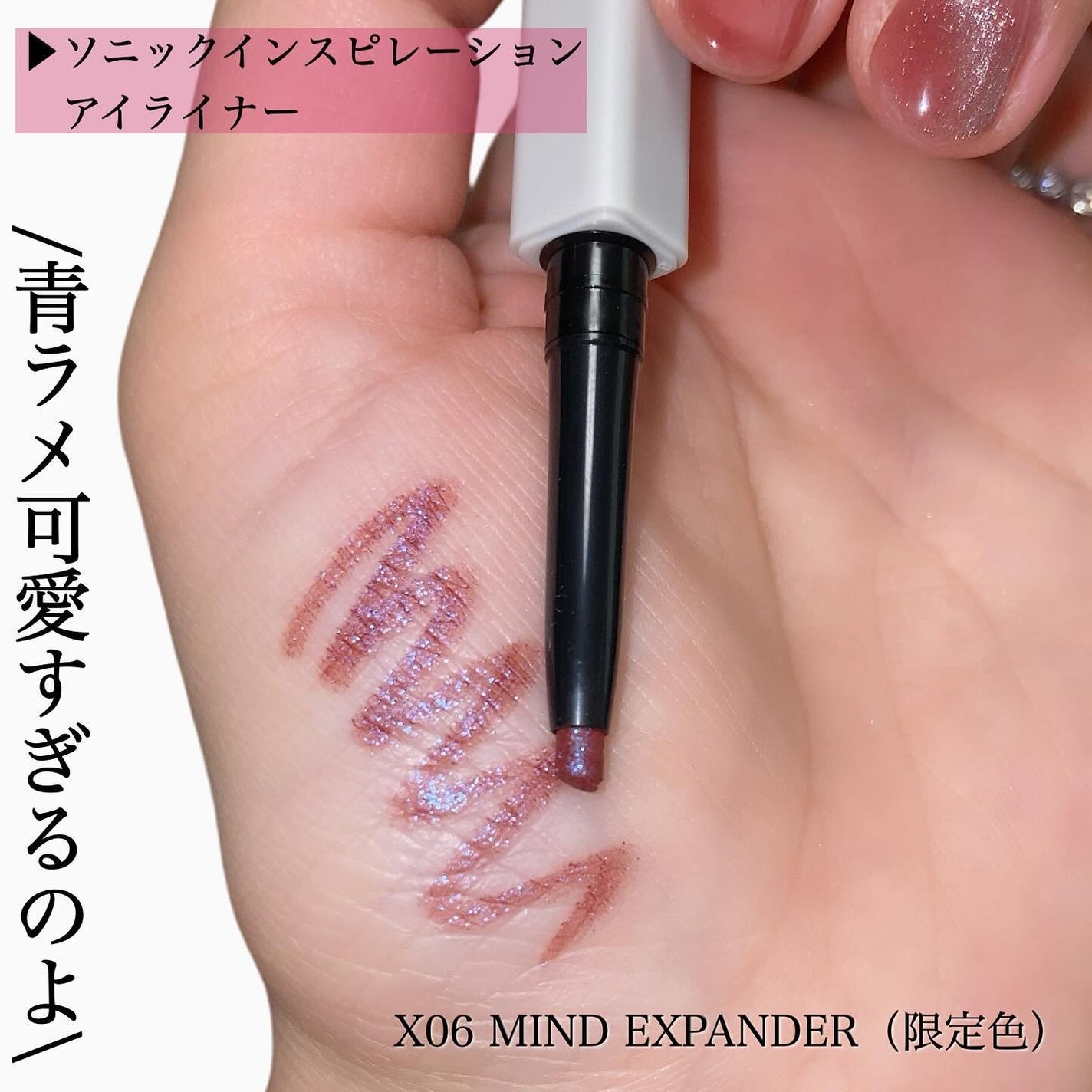 ソニックインスピレーション アイライナー/THREE/ペンシルアイライナーを使ったクチコミ(5枚目)