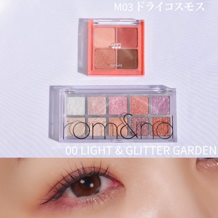 ベターザンパレット/rom&nd/アイシャドウパレットを使ったクチコミ(1枚目)