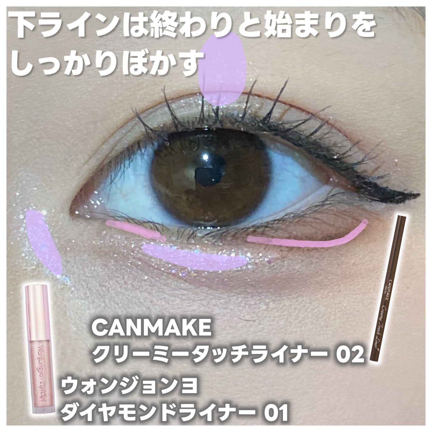 クリーミータッチライナー/キャンメイク/ジェルアイライナーを使ったクチコミ(3枚目)