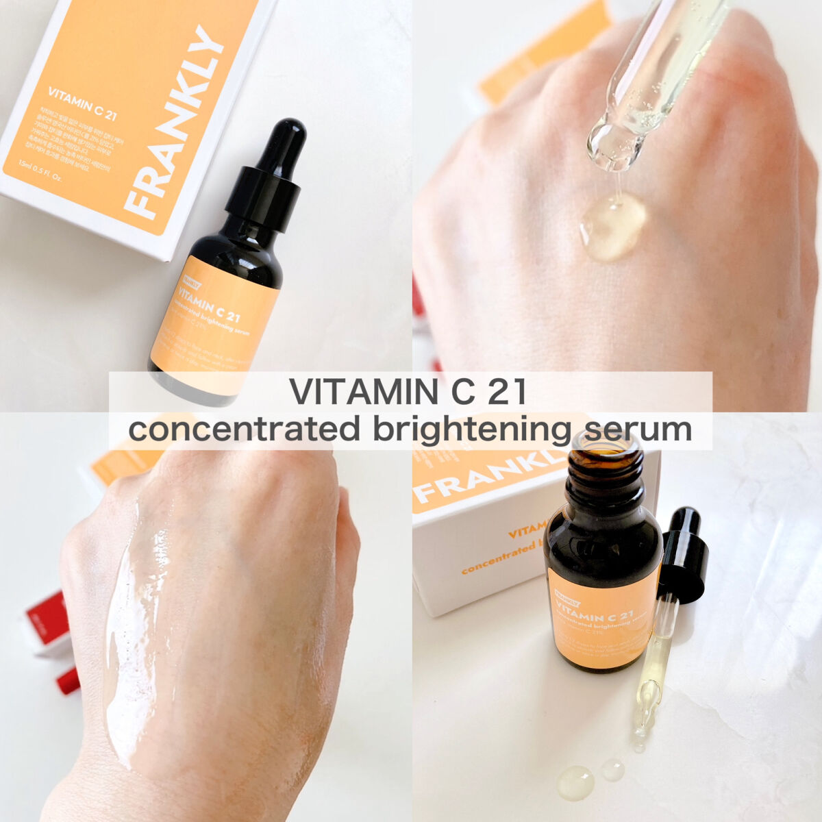 ビタミンC21セラム/Frankly/美容液を使ったクチコミ（3枚目）