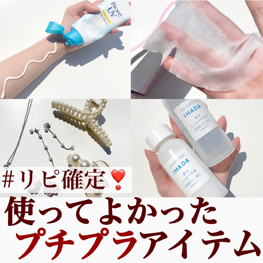 ビオレUV アクアリッチ ライトアップエッセンス/ビオレ/日焼け止めクリームを使ったクチコミ(1枚目)