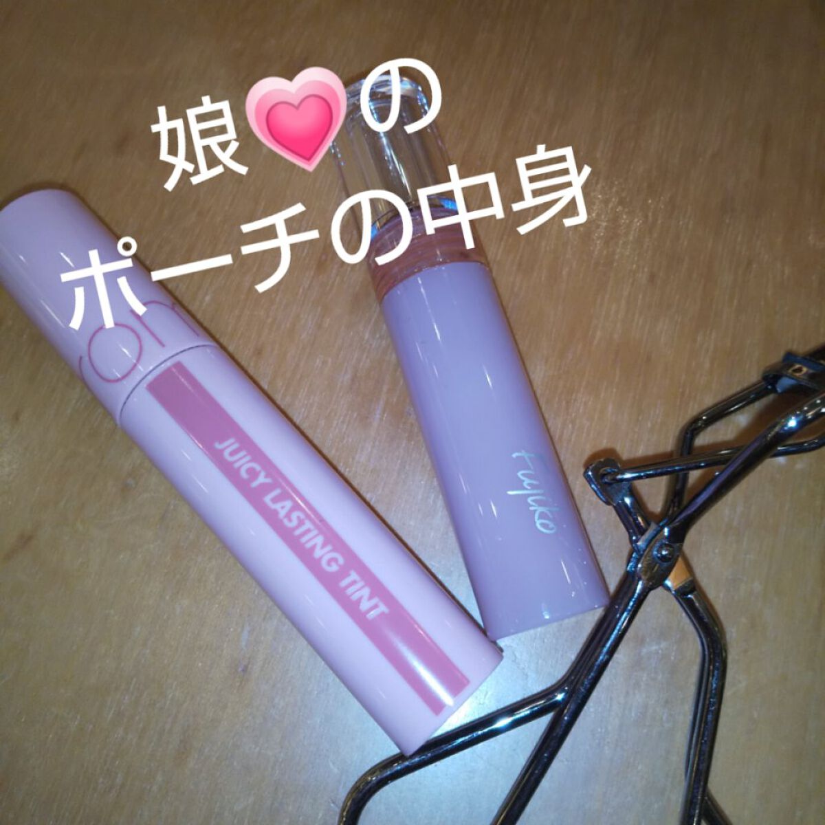 ジューシーラスティングティント/rom&nd/リップティントを使ったクチコミ（1枚目）