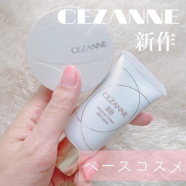 ミネラルカバーBBクリーム/CEZANNE/BBクリームを使ったクチコミ（1枚目）