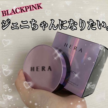 UVミストクッション/HERA/クッションファンデーションを使ったクチコミ（1枚目）