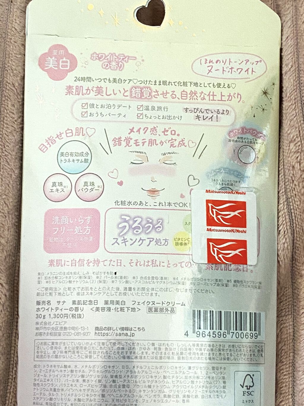 薬用美白 スキンケアパウダー ホワイトティーの香り/素肌記念日/プレストパウダーを使ったクチコミ（2枚目）