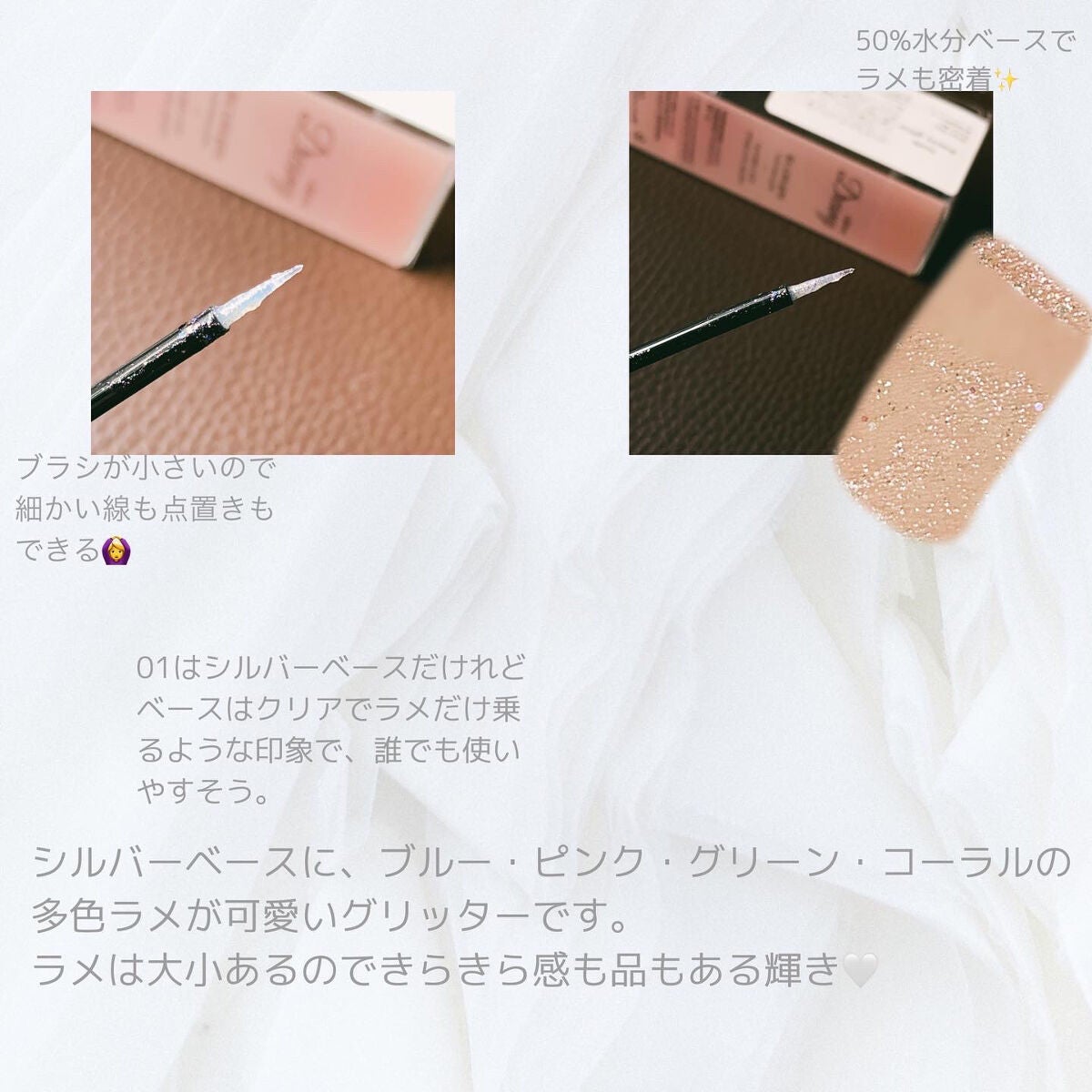 MD ドリーミーグリッター/mude./グリッターを使ったクチコミ(3枚目)