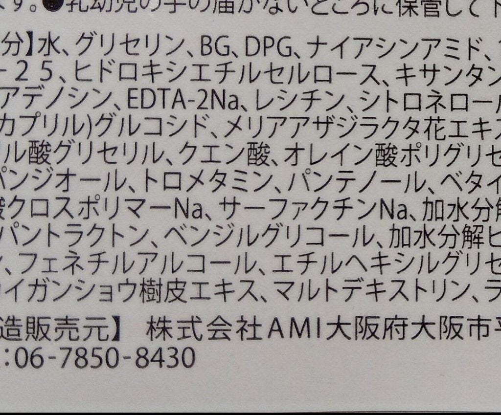 Red Propolis Ampule Mask/CNP Laboratory/シートマスク・パックを使ったクチコミ(3枚目)
