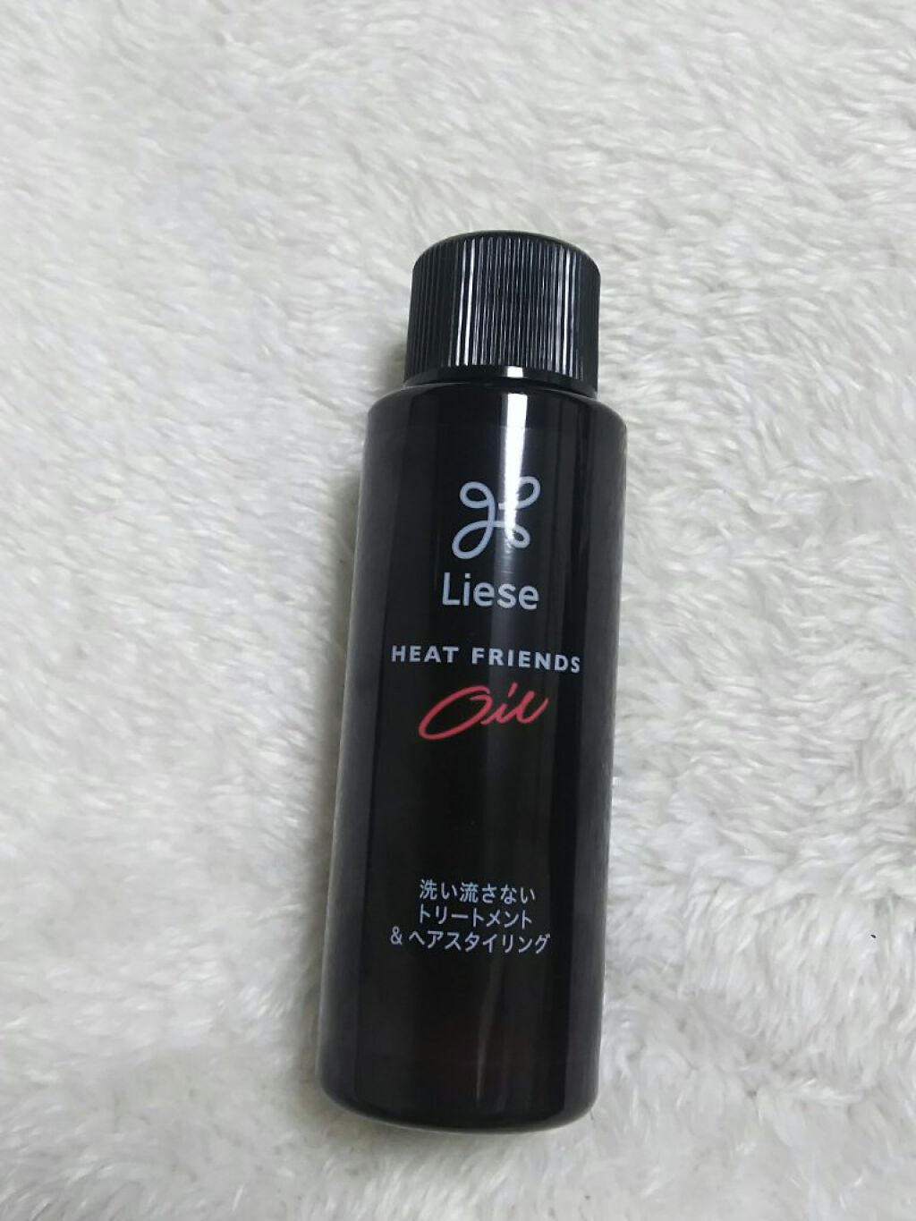 熱を味方にするオイル 45ml(ミニサイズ)/リーゼ/ヘアオイルを使ったクチコミ（1枚目）