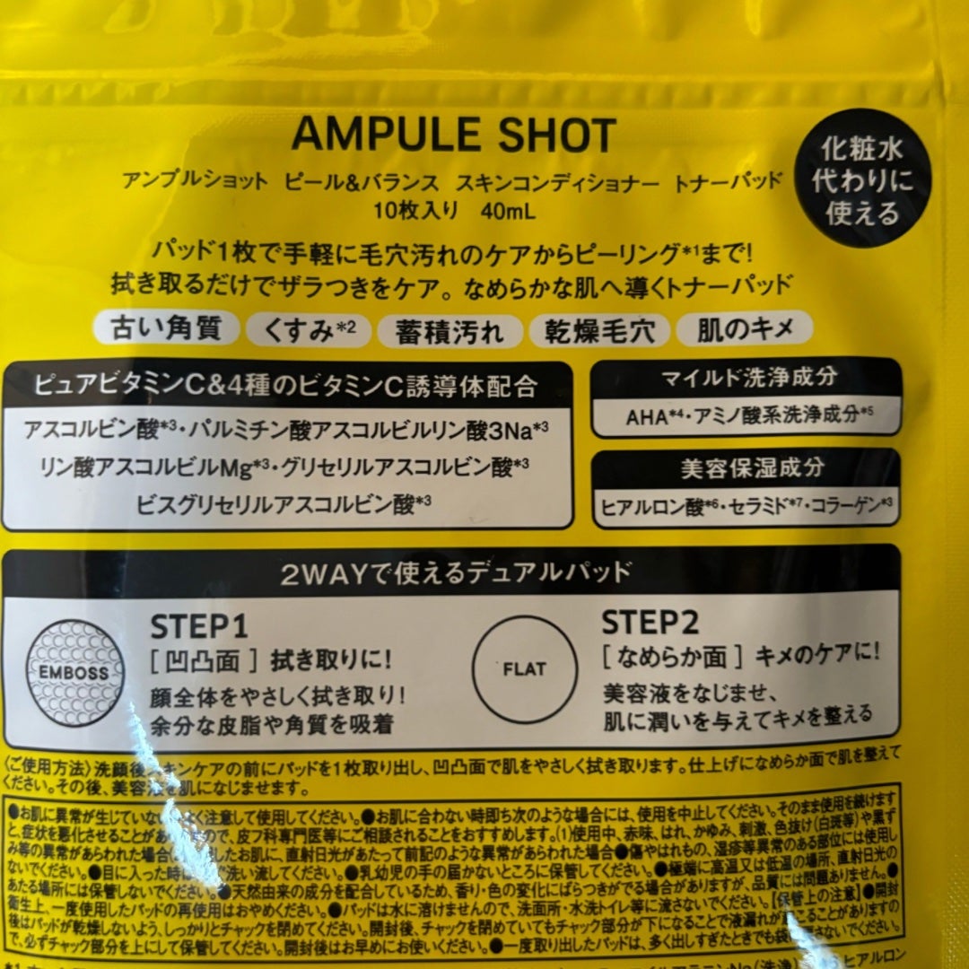 ピール&バランス スキンコンディショナー トナーパッド/AMPULE SHOT/ピーリングを使ったクチコミ(5枚目)