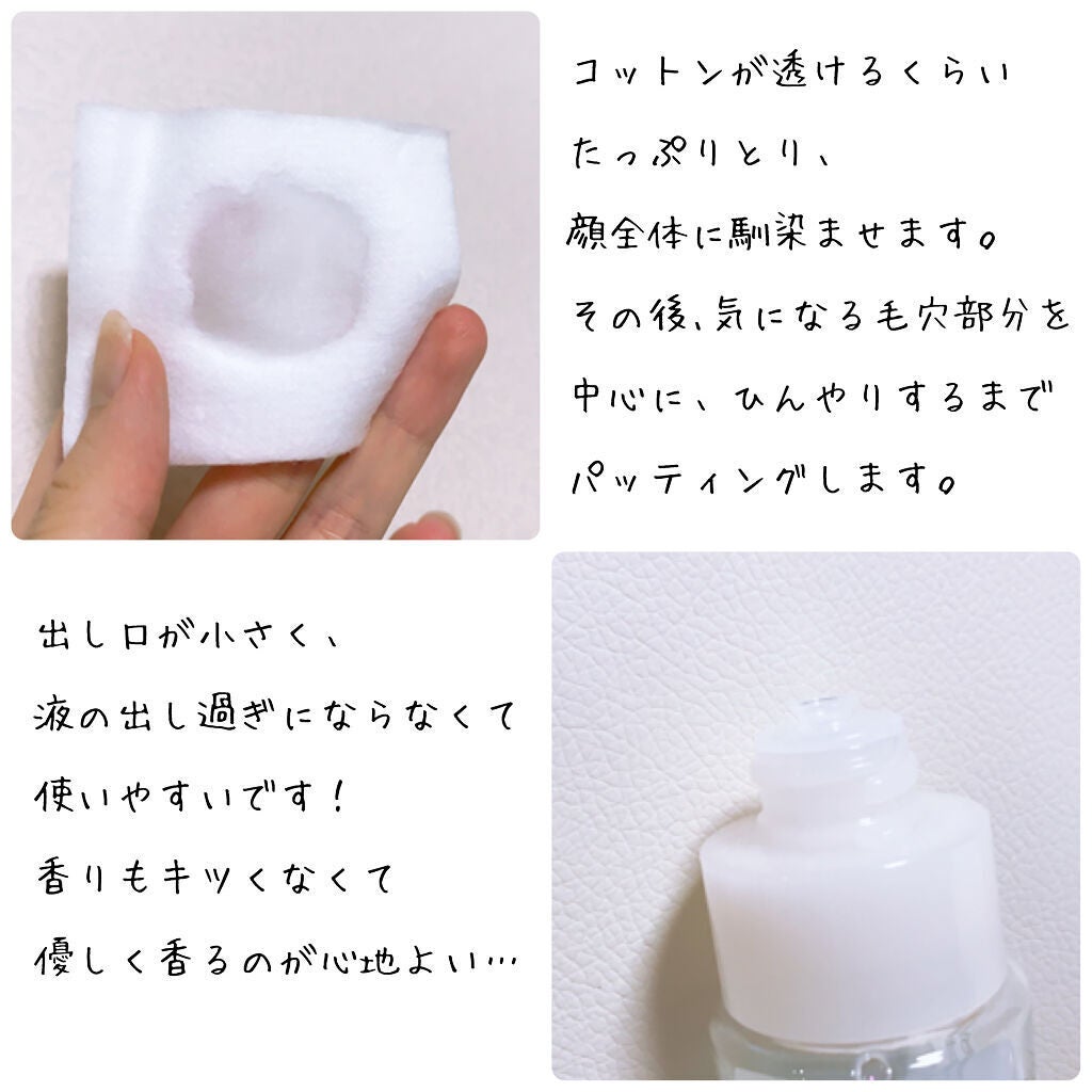 エリクシール ルフレ バランシング ウォーター II/エリクシール/化粧水を使ったクチコミ(3枚目)