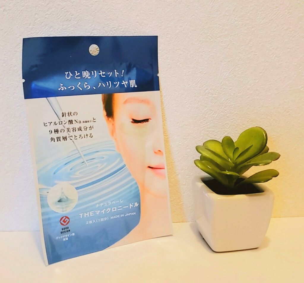 ナチュラベーレ THEマイクロニードル/ナチュラベーレ/シートマスク・パックを使ったクチコミ（1枚目）