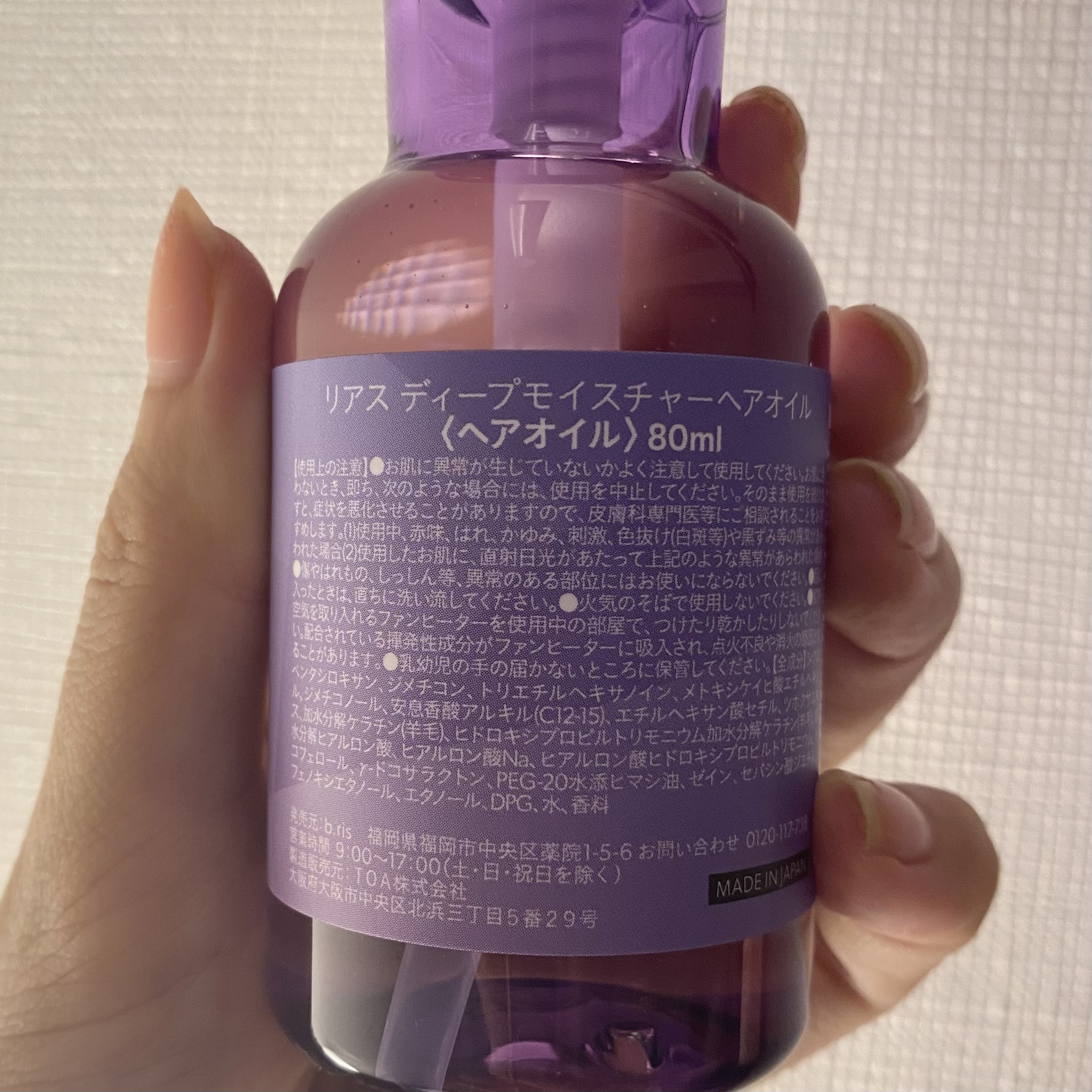 リアス ディープ モイスチャー シカ ヘアオイル/riasu/ヘアミルクを使ったクチコミ（3枚目）