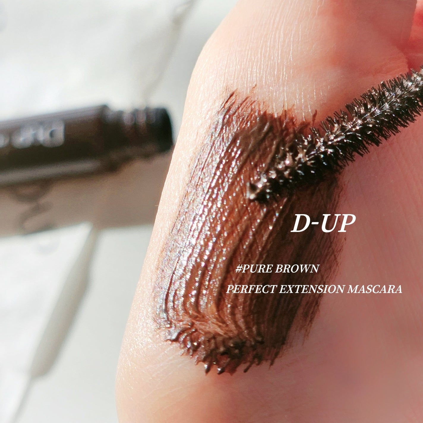 パーフェクトエクステンション マスカラ/D-UP/マスカラを使ったクチコミ(3枚目)
