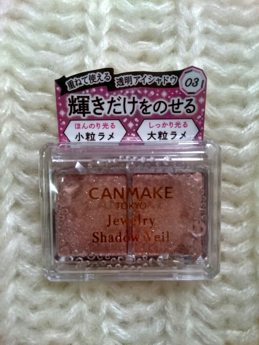 ジュエリーシャドウベール/キャンメイク/アイシャドウパレットを使ったクチコミ(3枚目)