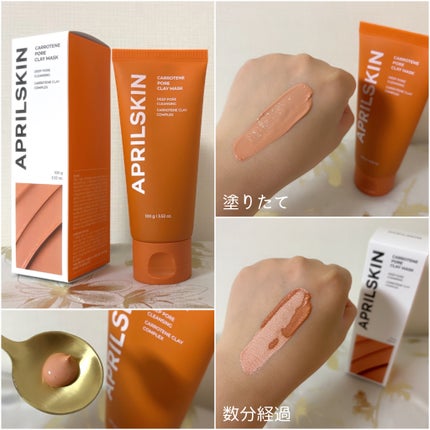 カロテン毛穴レスクレイパック/APRILSKIN/洗い流すパック・マスクを使ったクチコミ(2枚目)