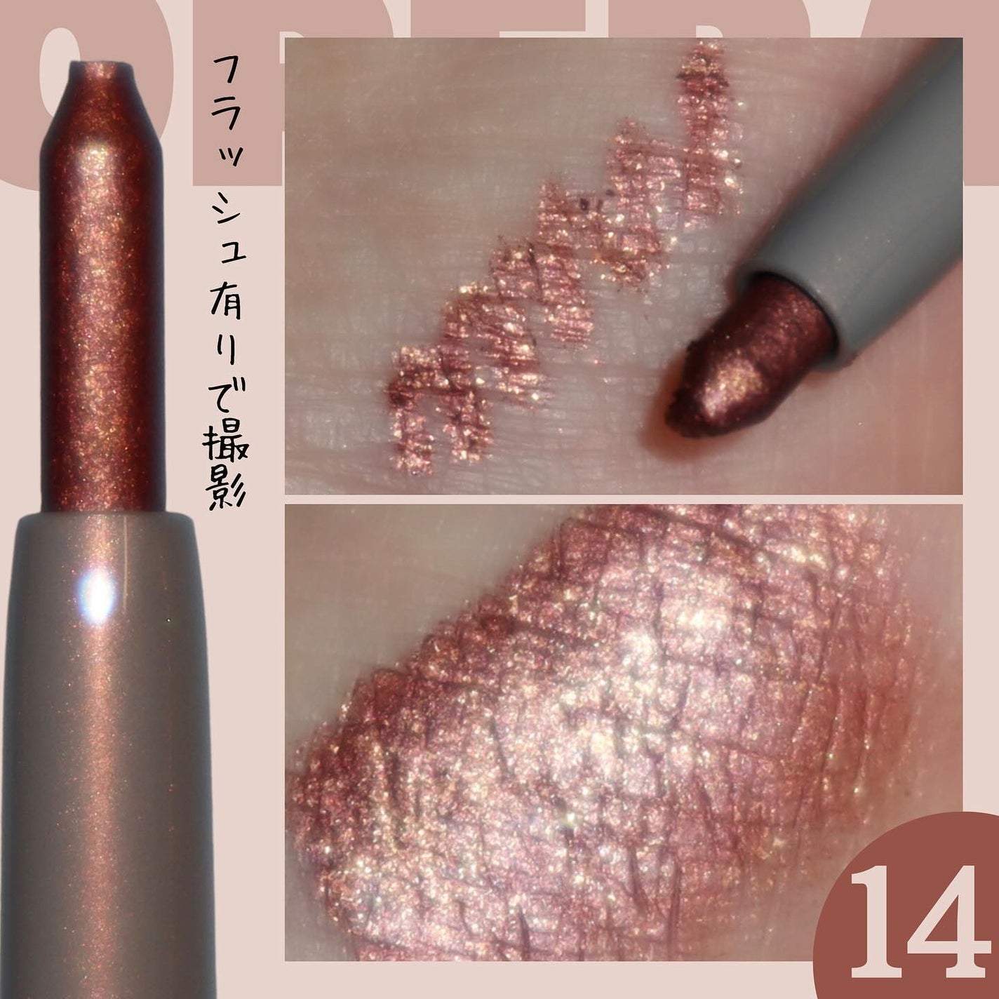 オペラ アイカラーペンシル/OPERA/ペンシルアイライナーを使ったクチコミ(6枚目)