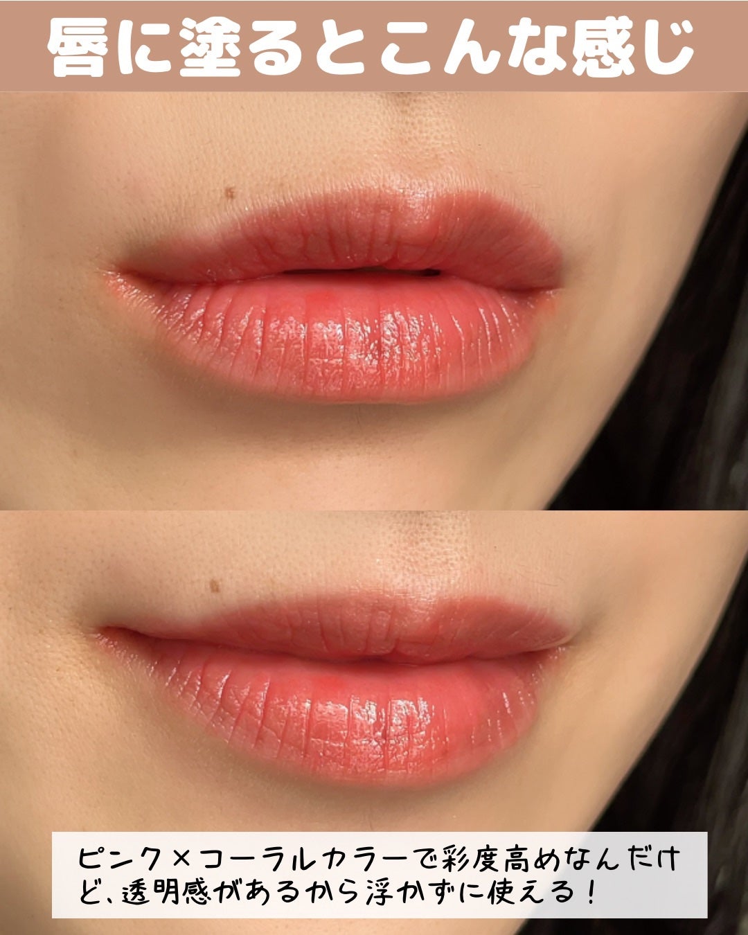 オペラ リップティント N/OPERA/リップティントを使ったクチコミ(6枚目)